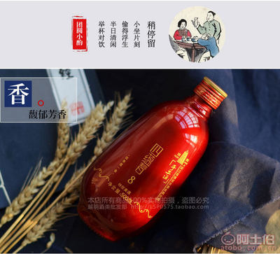 【包邮绍兴黄酒塔牌四蕴春8特型手工酒500ml6瓶】绍兴市镜湖新区越明酒类批发部 - 产品库