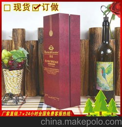 订做批发拉菲红酒盒包装礼品盒葡萄酒盒子单支装宾杰烫金纸盒