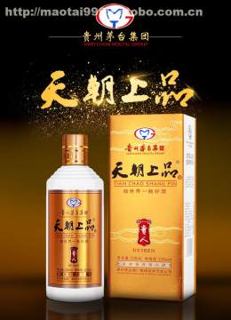 仁怀市皇孝白酒经营部 热卖促销 阿土伯网